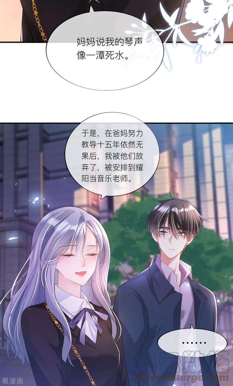星与星的距离31话 一起话家