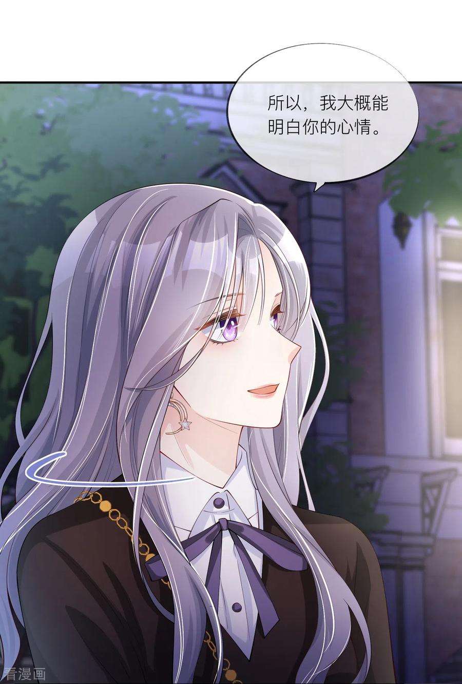星与星的距离31话 一起话家