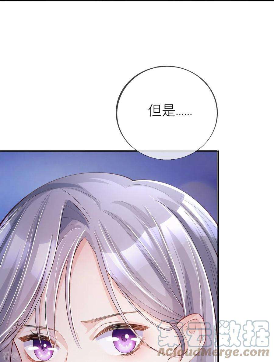星与星的距离31话 一起话家