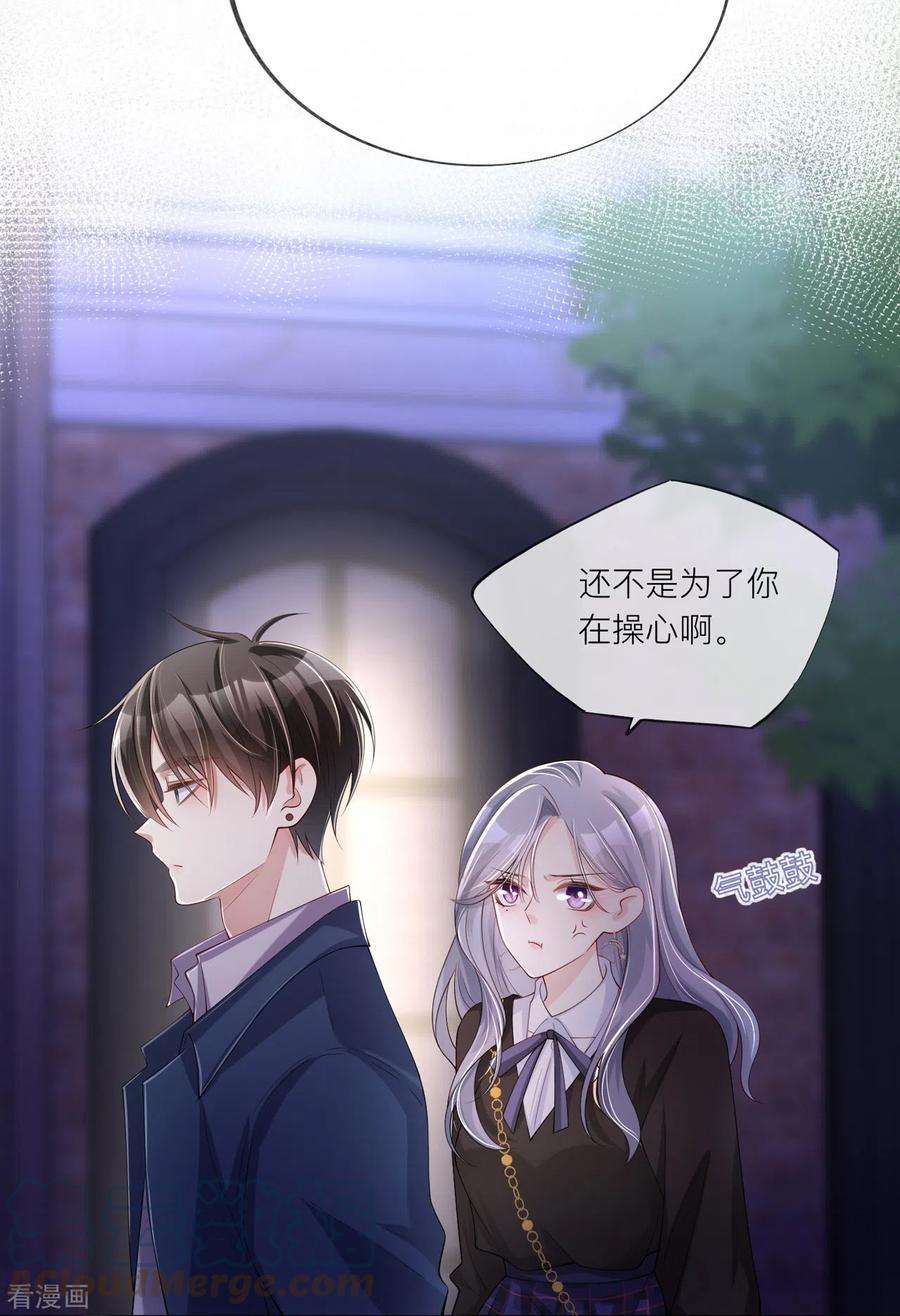 星与星的距离31话 一起话家