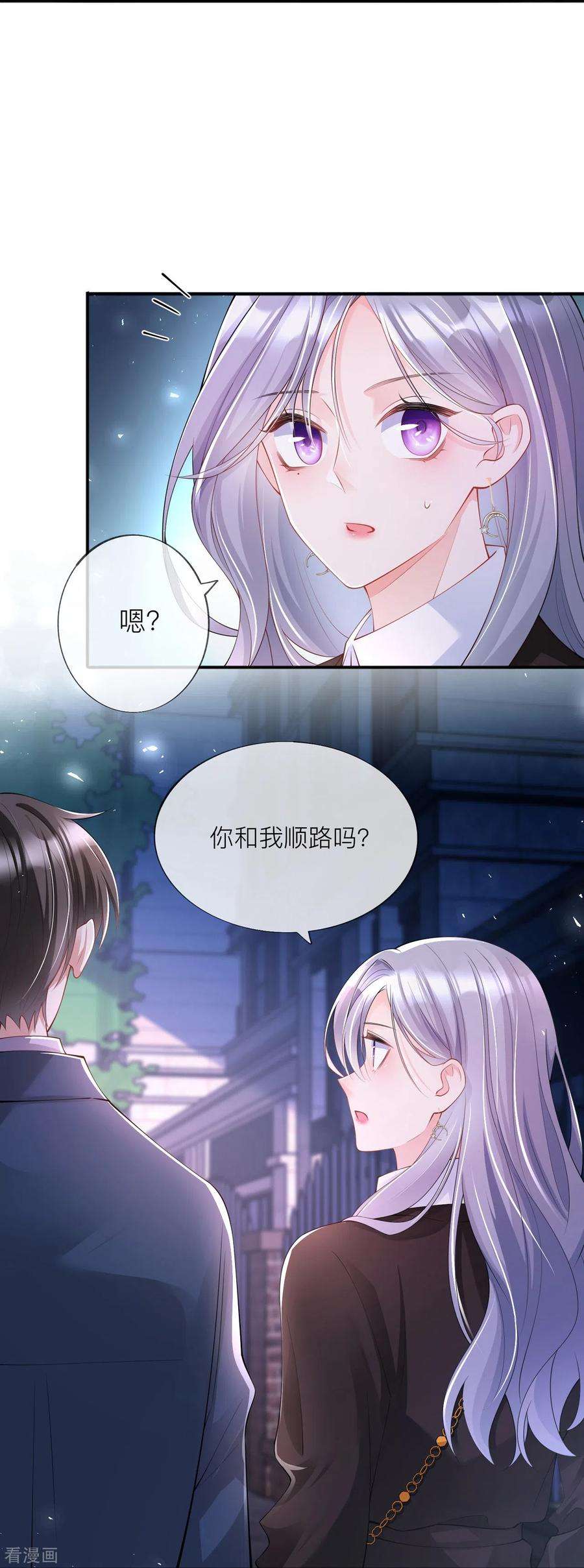 星与星的距离31话 一起话家