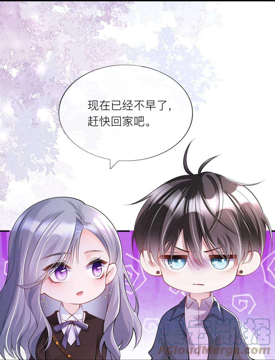 星与星的距离31话 一起话家