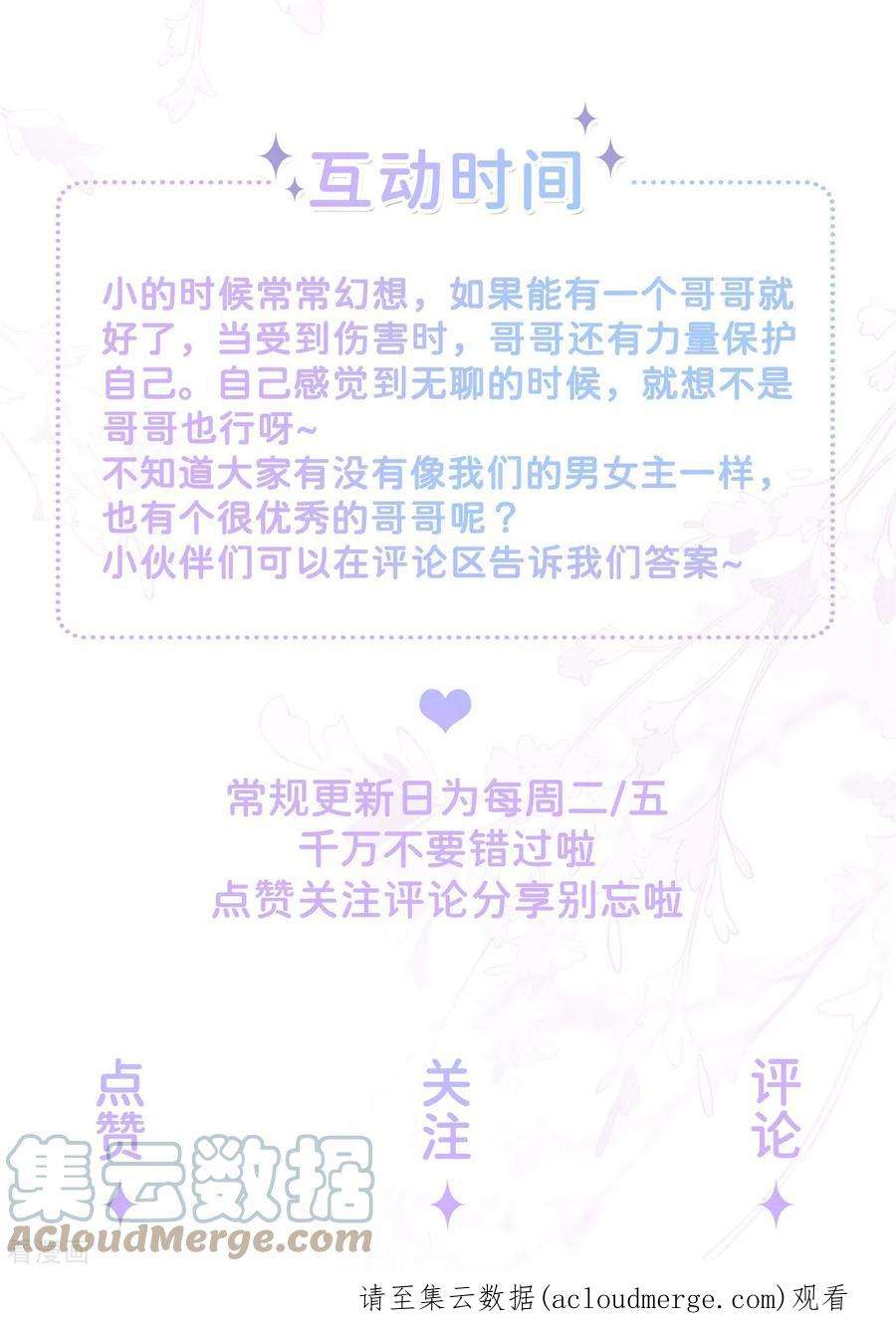 星与星的距离31话 一起话家