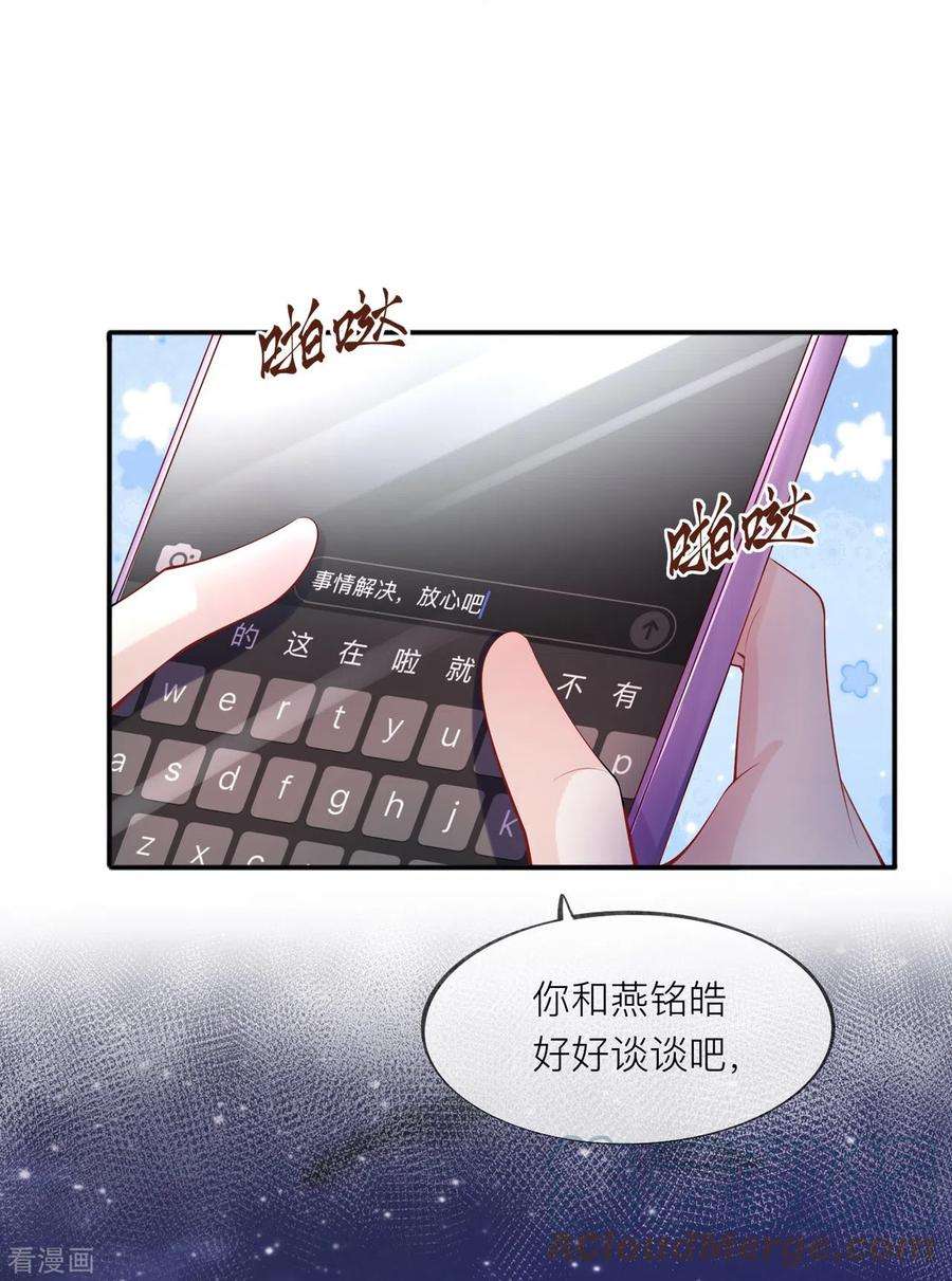 星与星的距离31话 一起话家