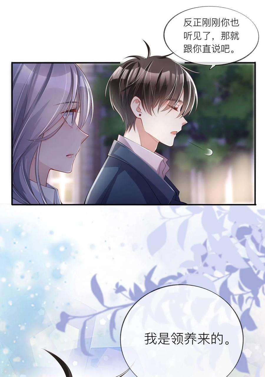 星与星的距离31话 一起话家