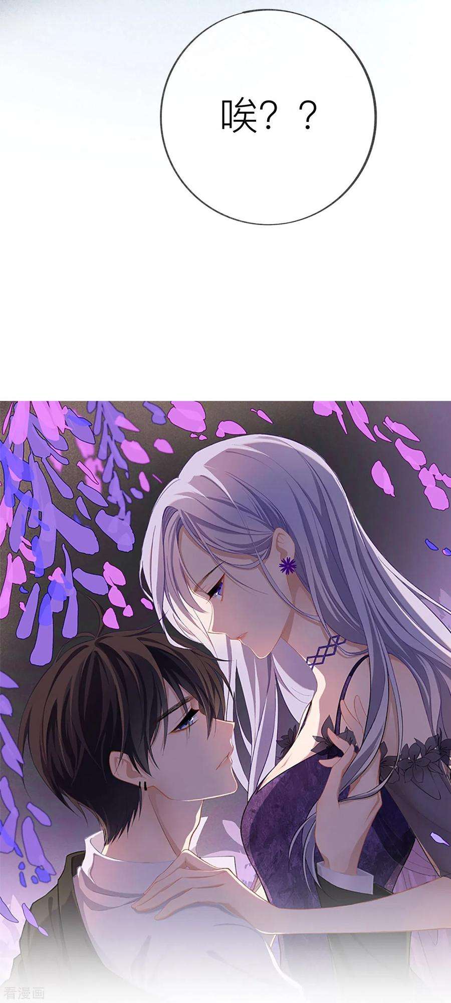 星与星的距离32话 不能说的秘密