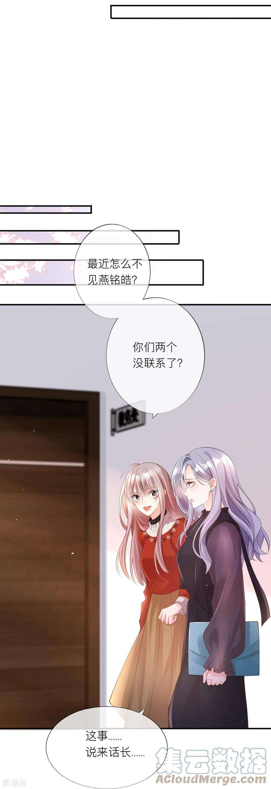 星与星的距离32话 不能说的秘密