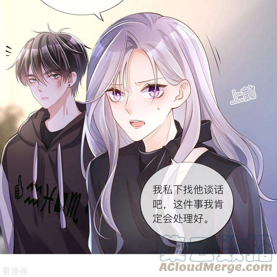 星与星的距离32话 不能说的秘密