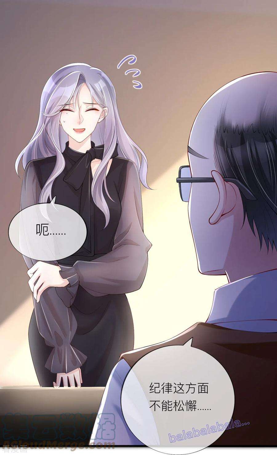 星与星的距离32话 不能说的秘密