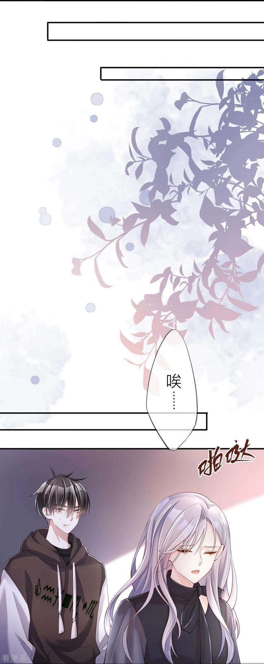 星与星的距离32话 不能说的秘密