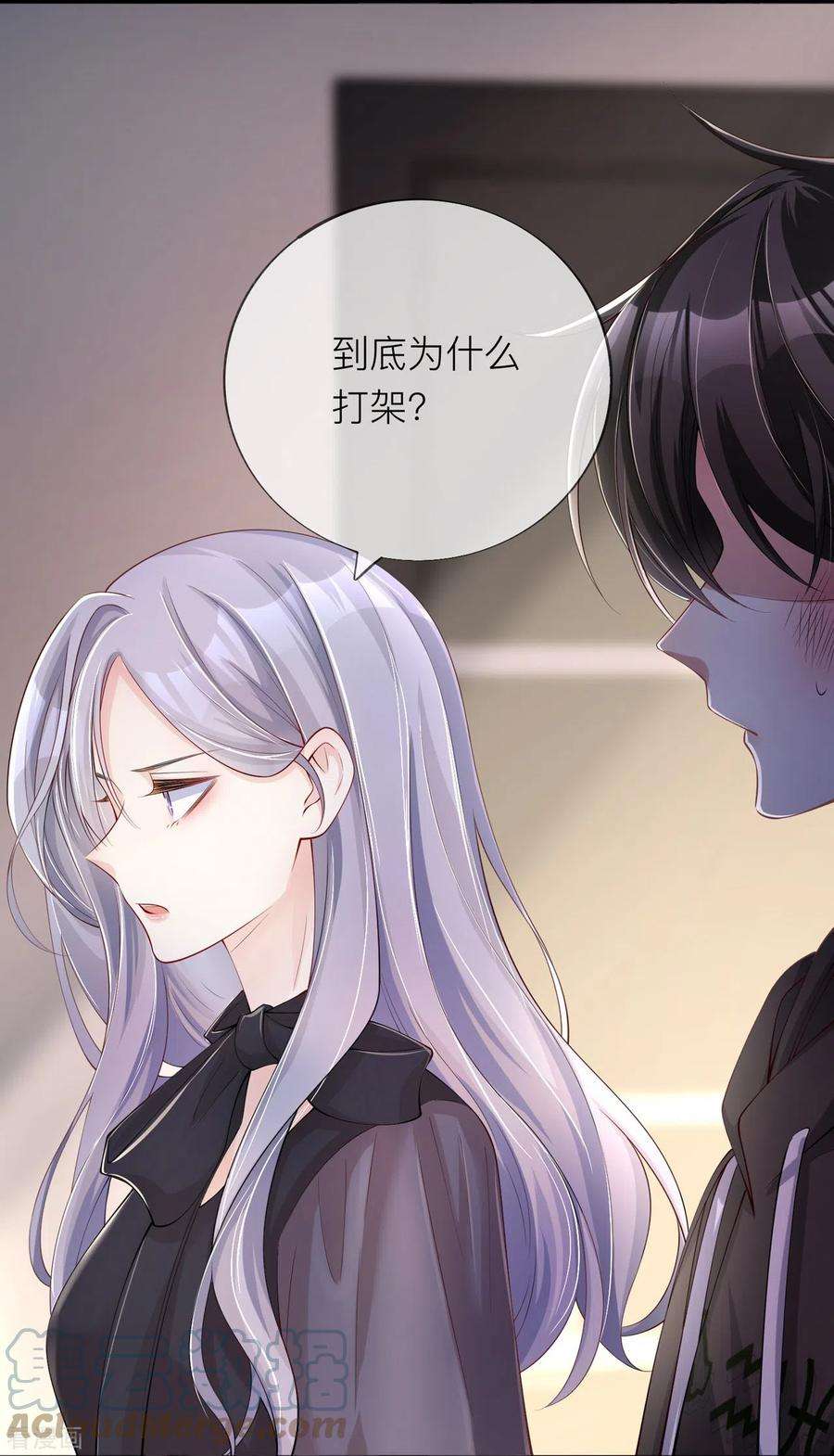 星与星的距离32话 不能说的秘密