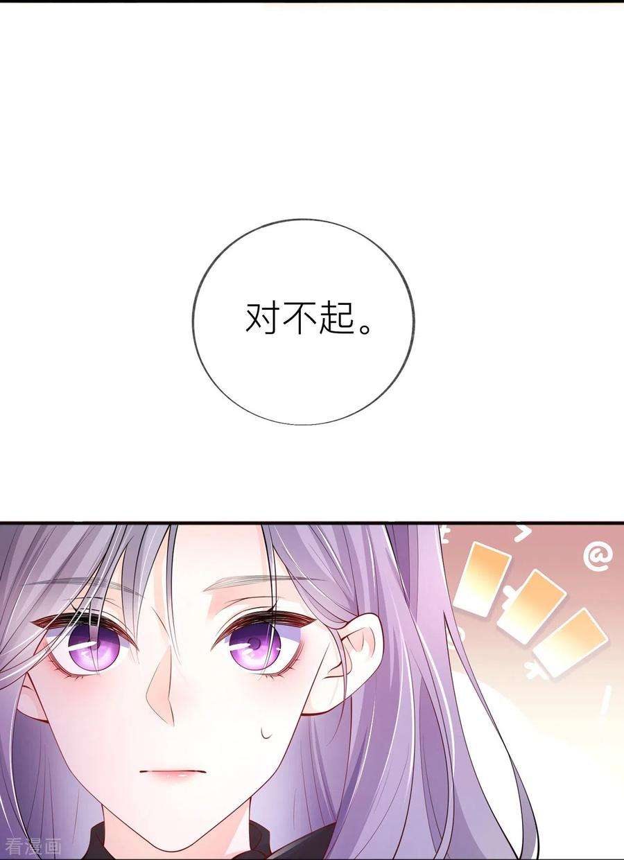 星与星的距离32话 不能说的秘密
