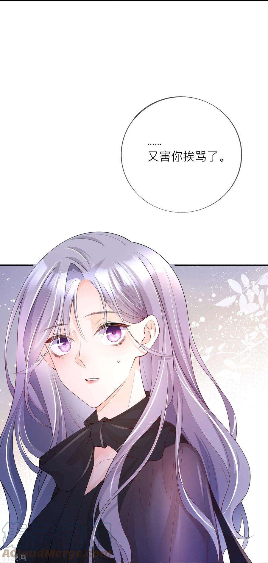 星与星的距离32话 不能说的秘密