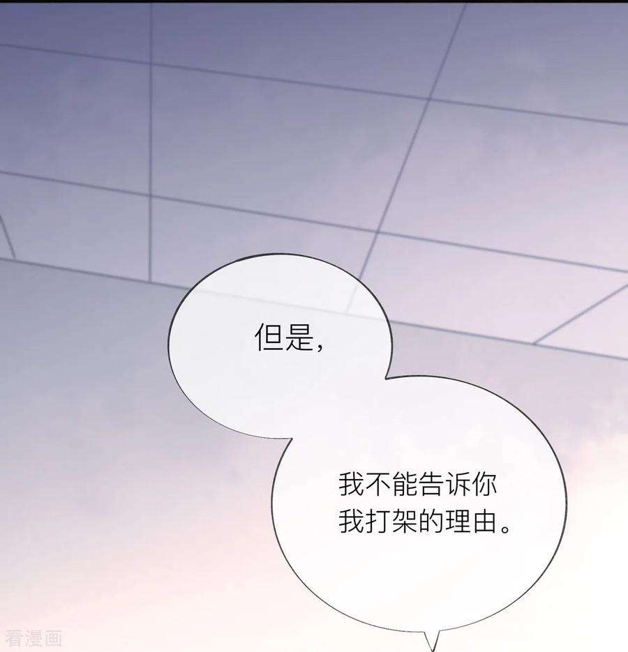 星与星的距离32话 不能说的秘密