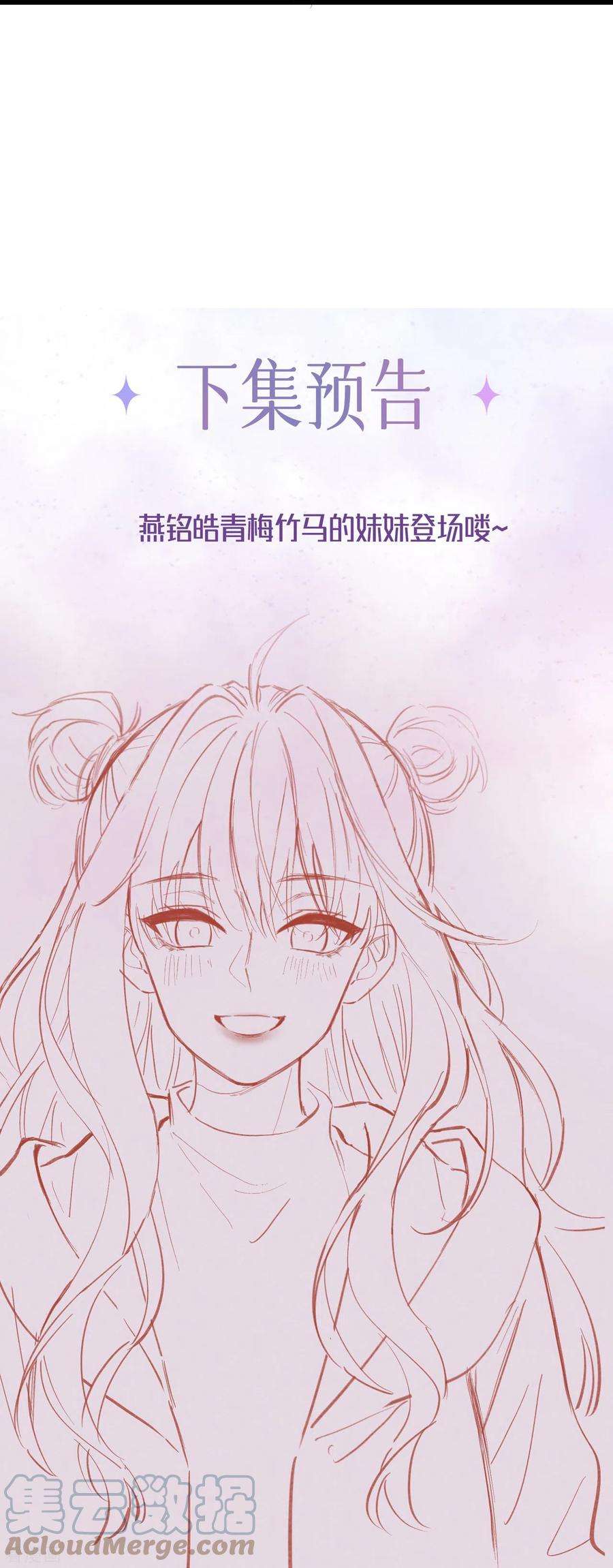 星与星的距离32话 不能说的秘密
