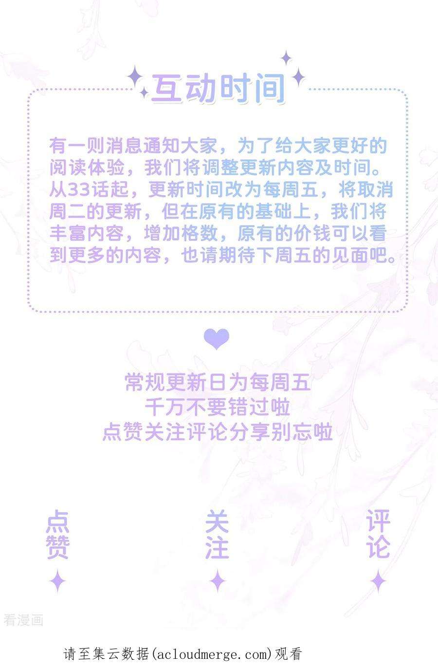 星与星的距离32话 不能说的秘密