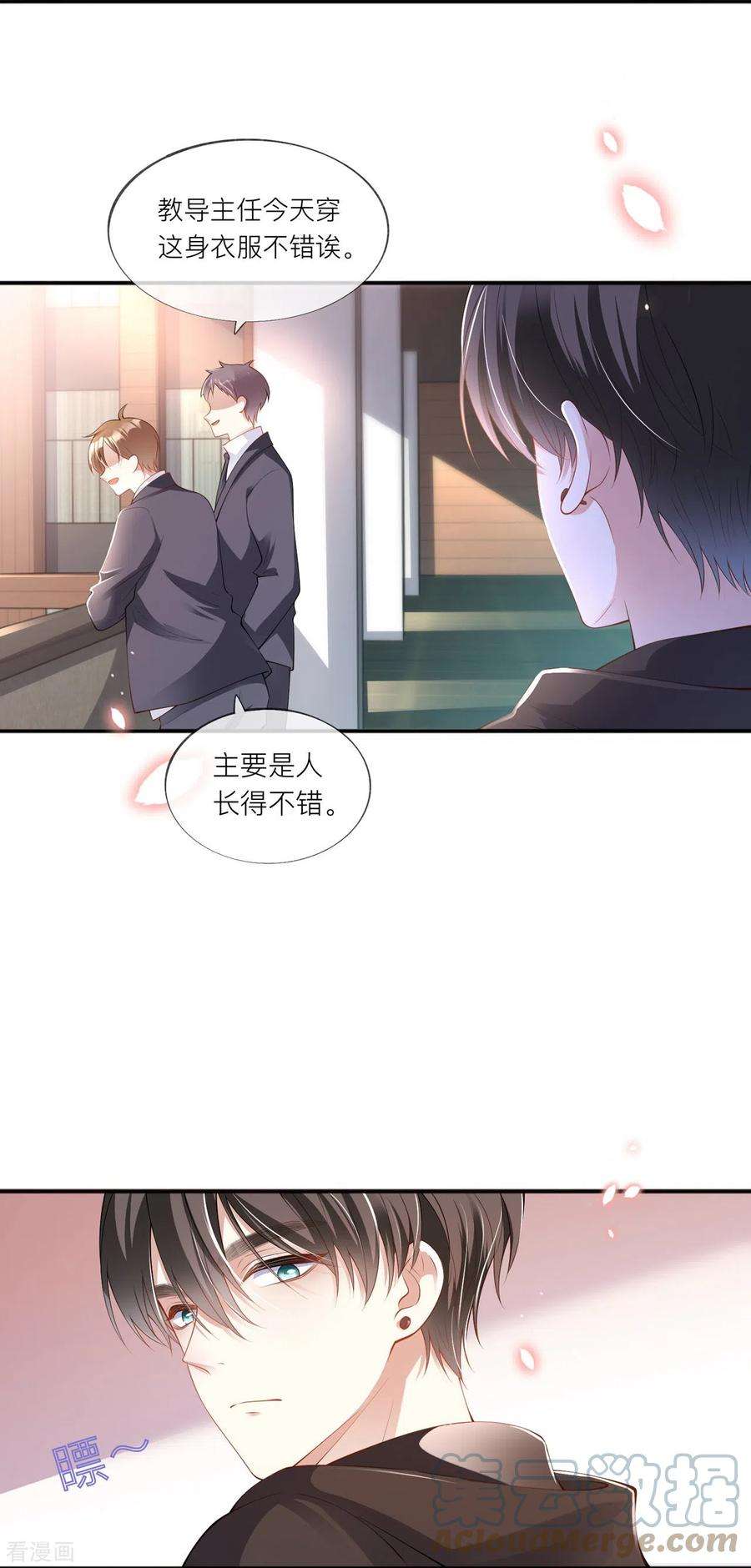 星与星的距离32话 不能说的秘密