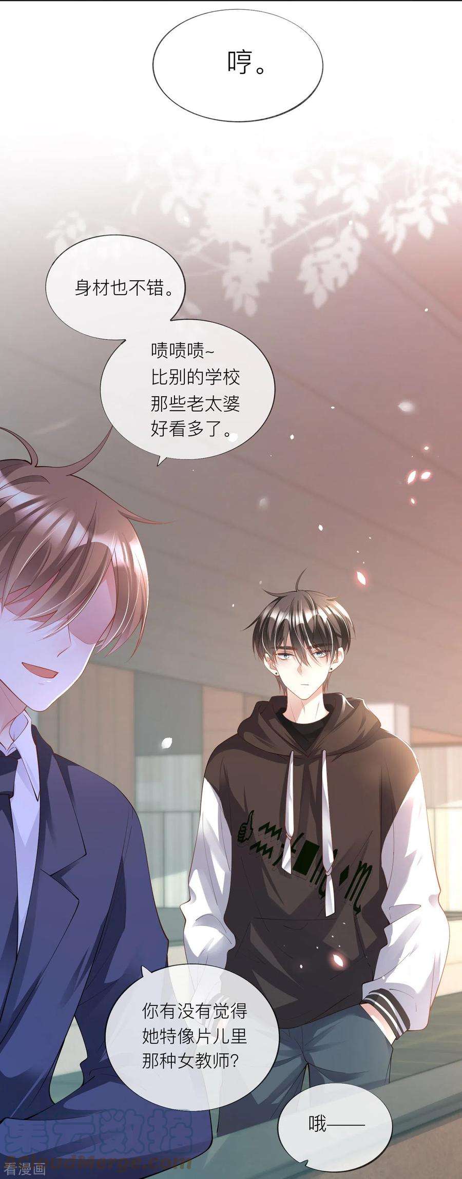 星与星的距离32话 不能说的秘密