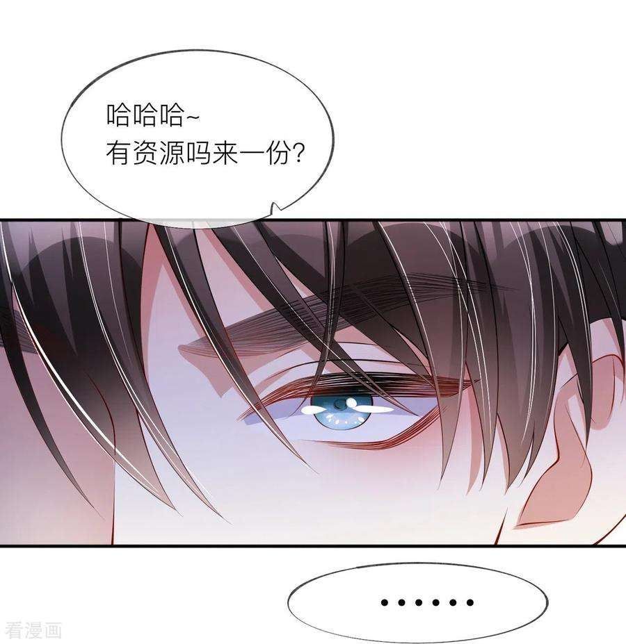 星与星的距离32话 不能说的秘密