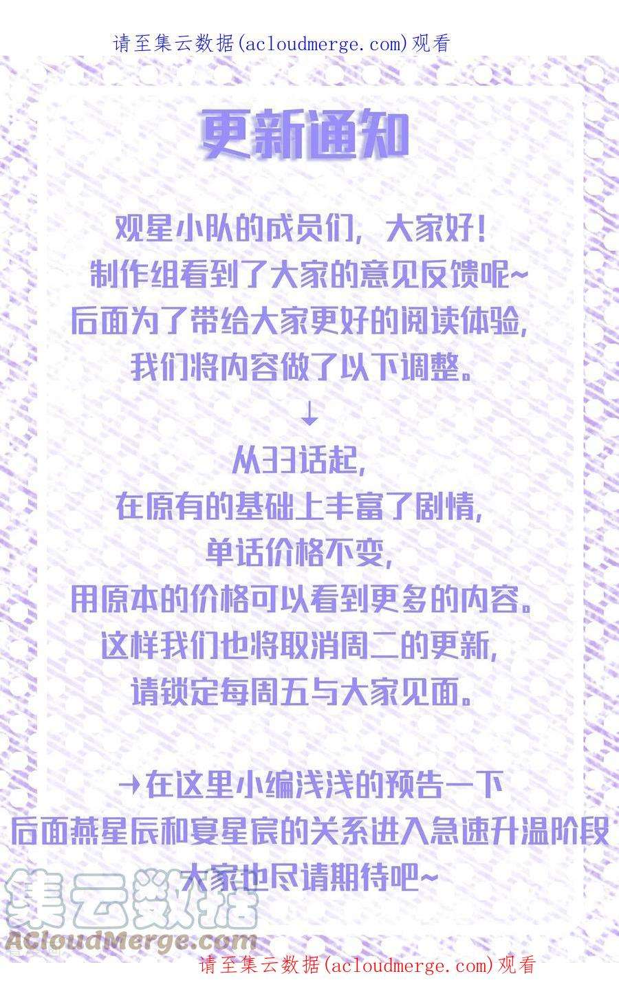 星与星的距离更新通知