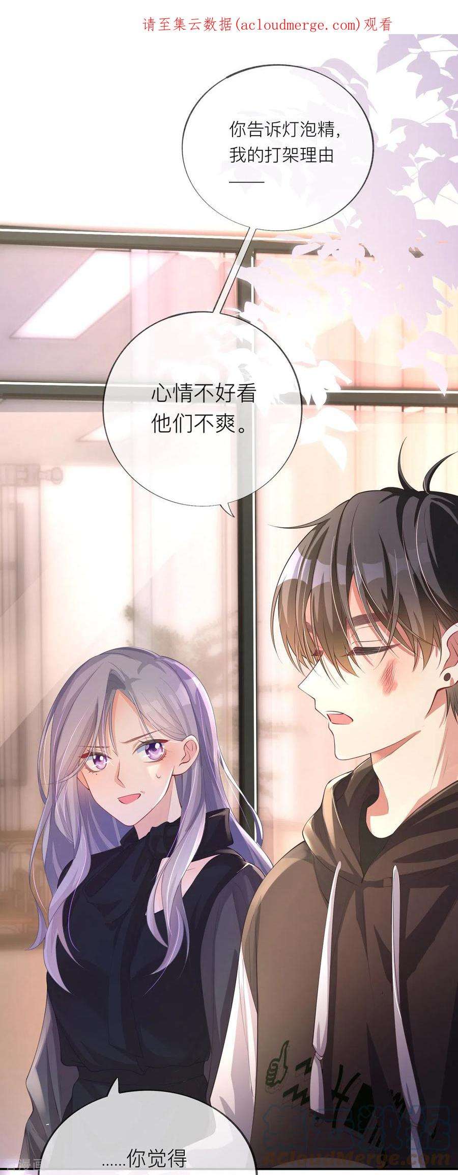 星与星的距离33话 生日快乐