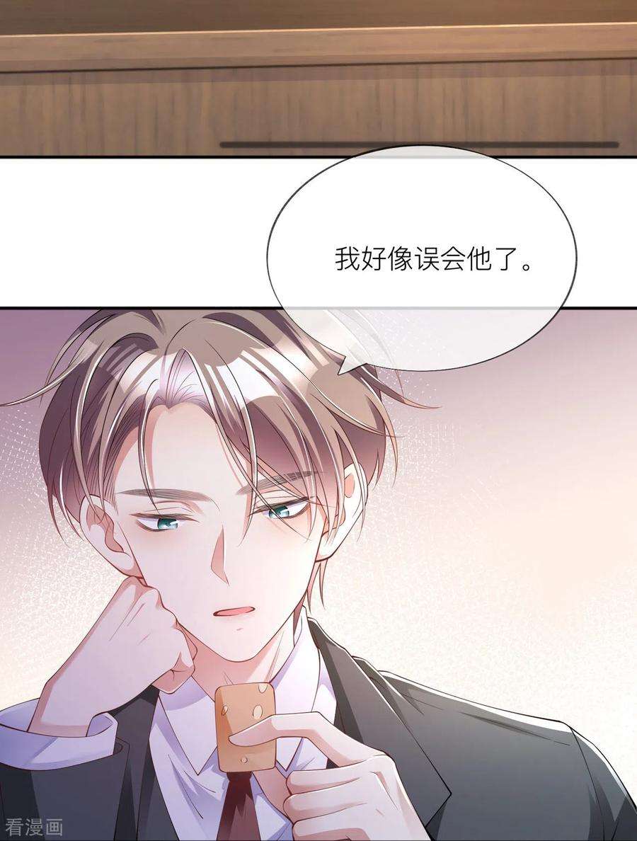 星与星的距离33话 生日快乐