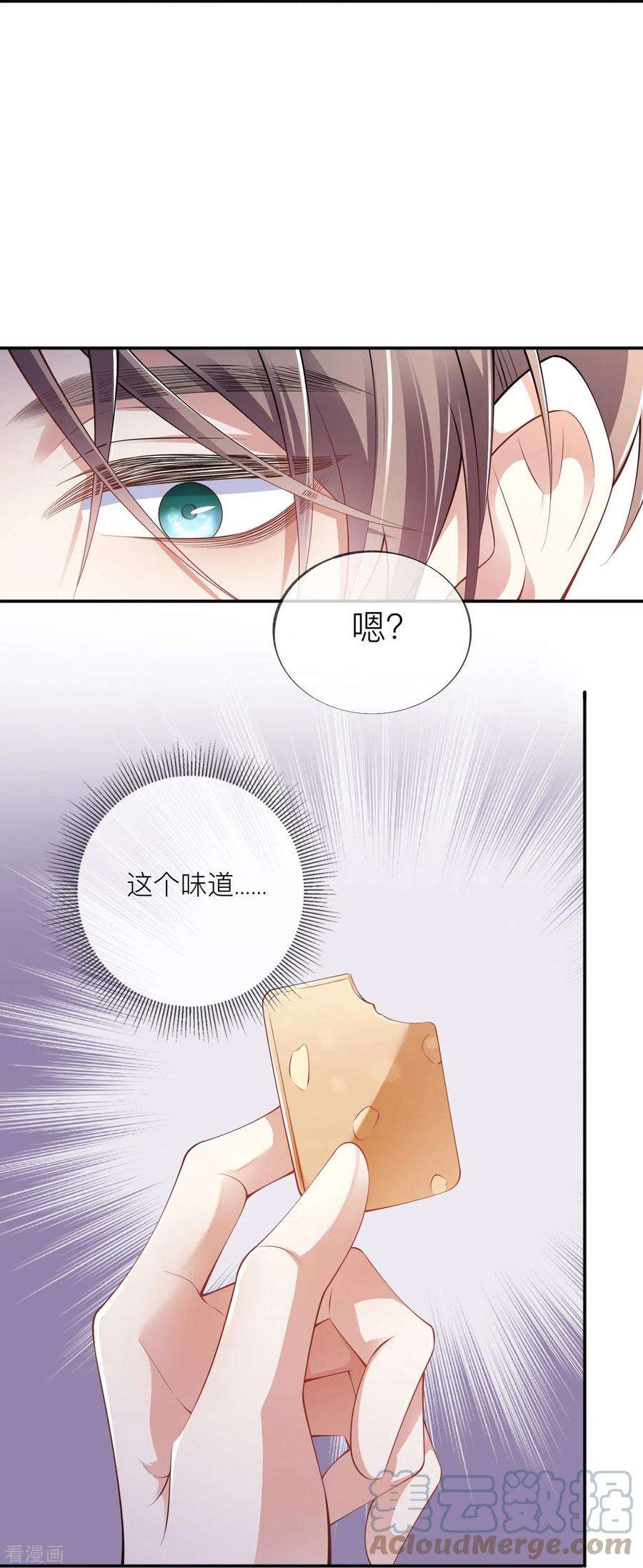 星与星的距离33话 生日快乐