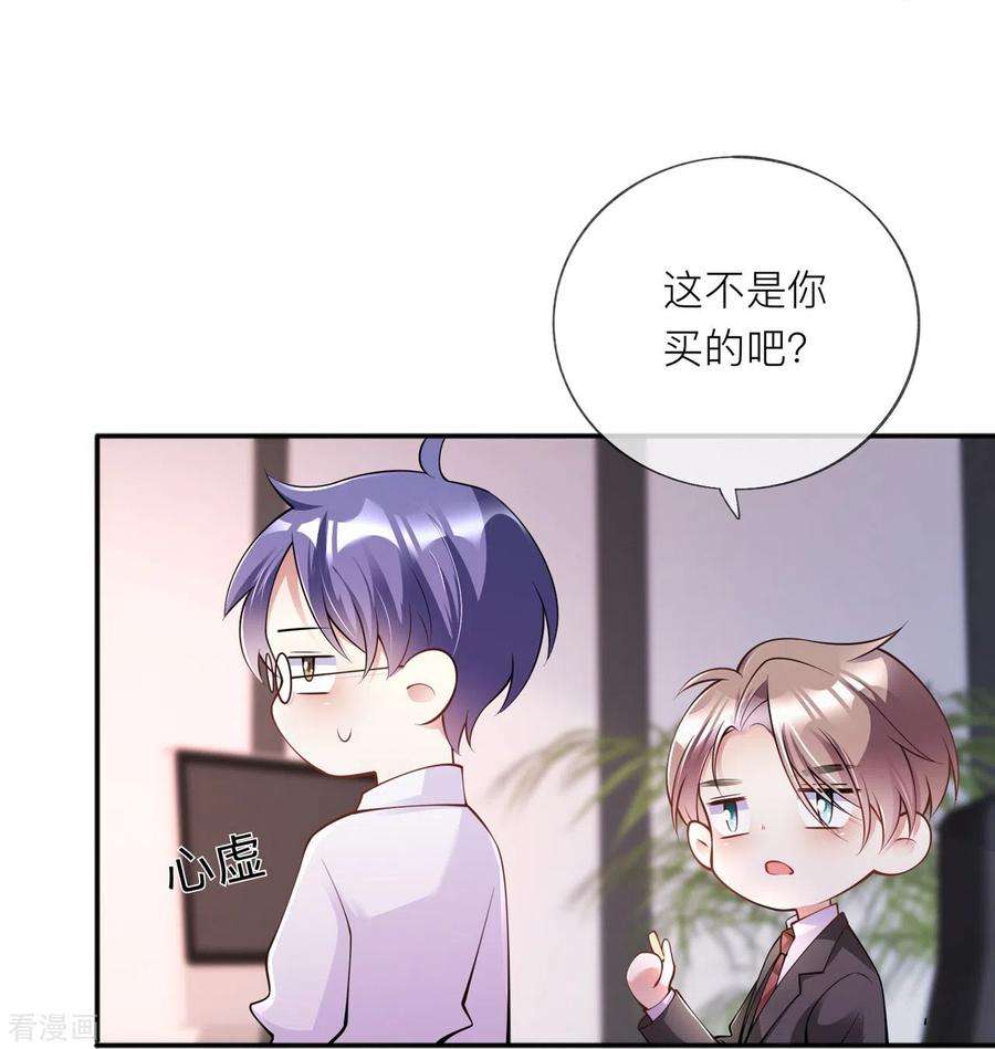 星与星的距离33话 生日快乐