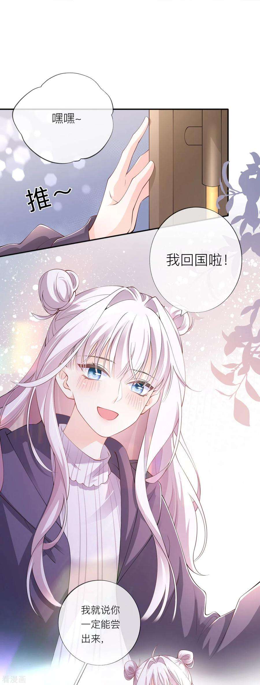 星与星的距离33话 生日快乐