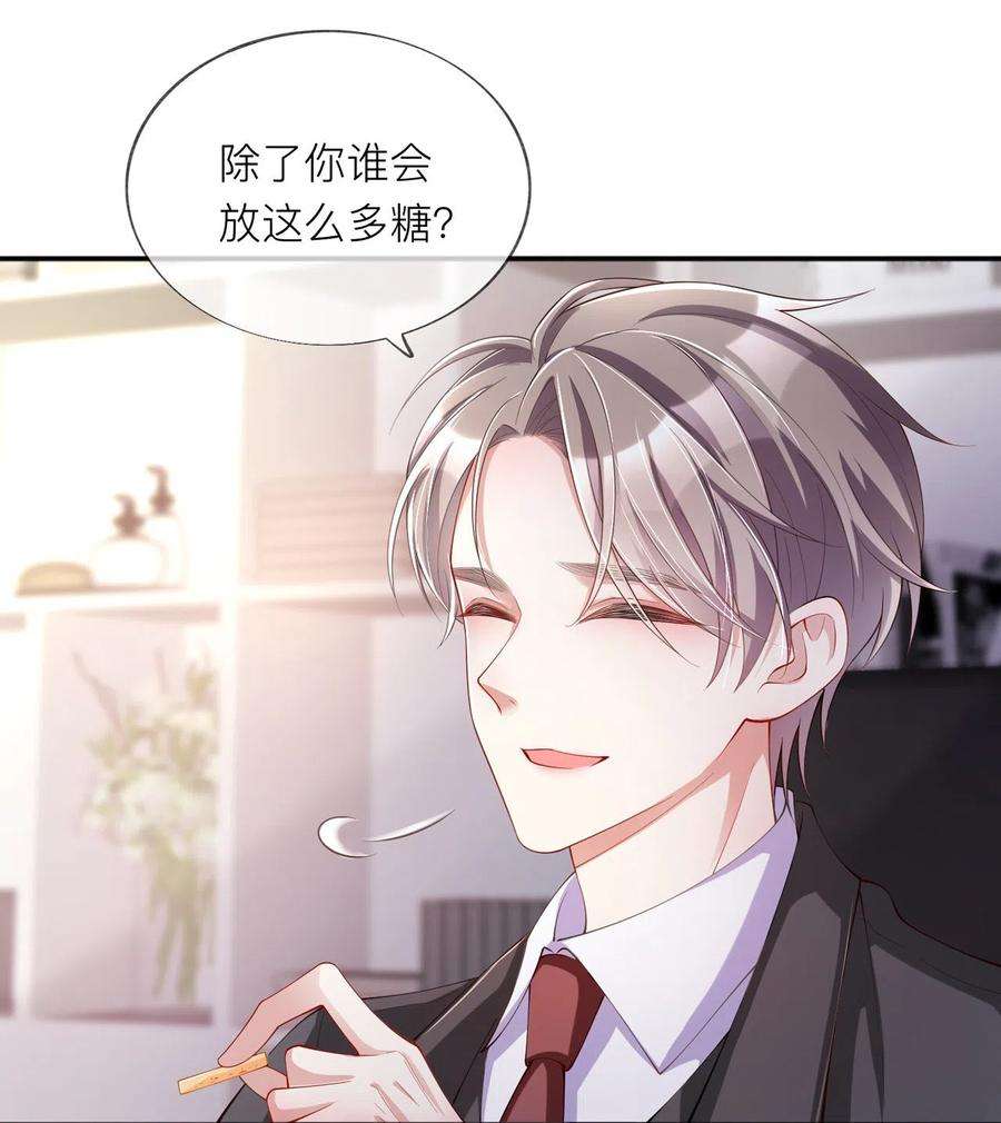 星与星的距离33话 生日快乐