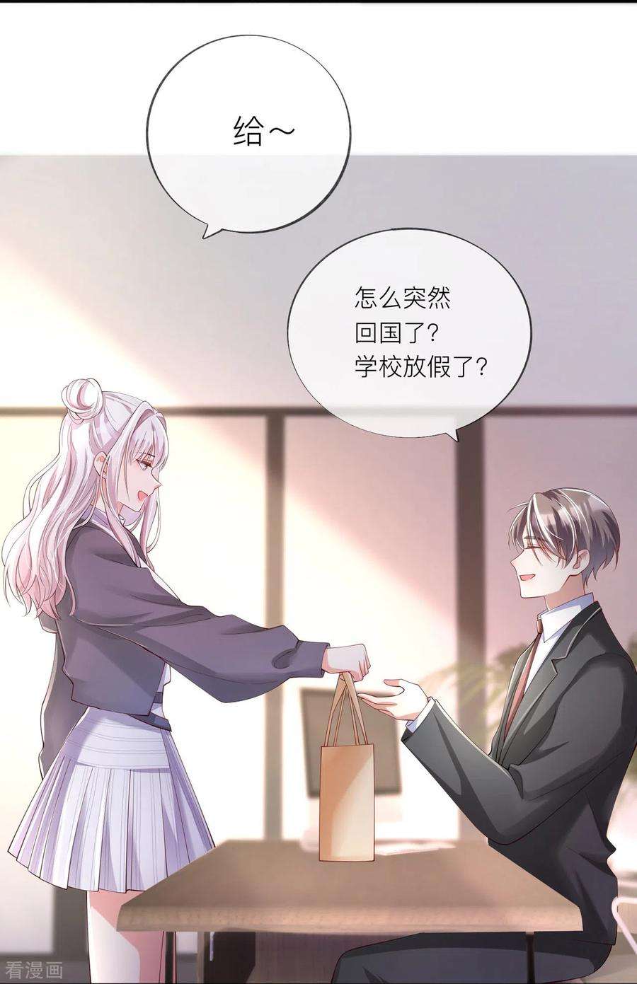 星与星的距离33话 生日快乐