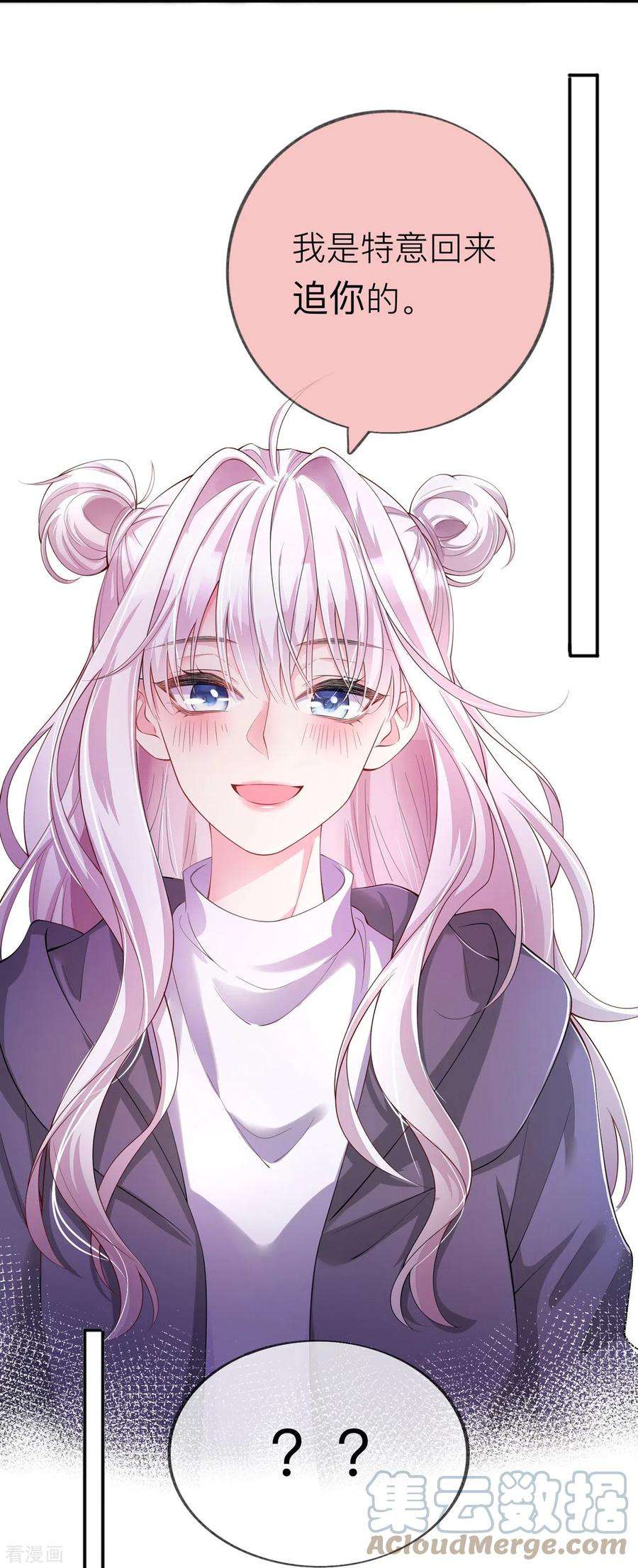 星与星的距离33话 生日快乐