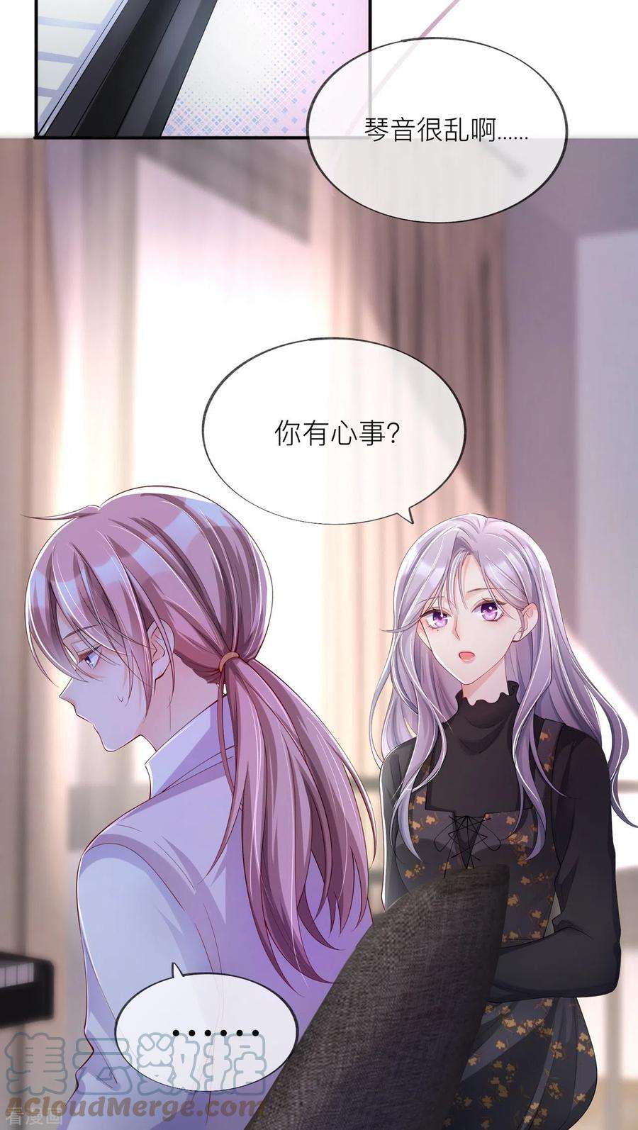 星与星的距离33话 生日快乐