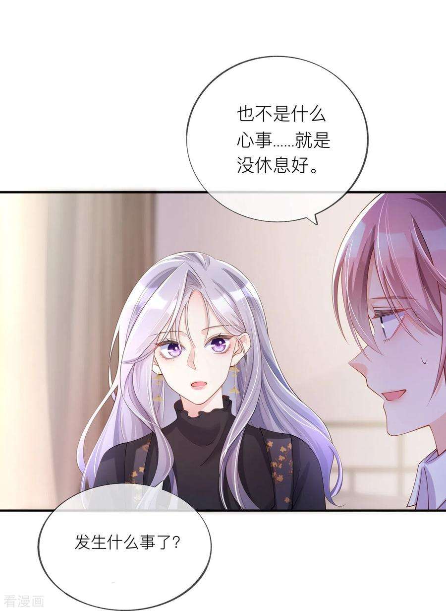 星与星的距离33话 生日快乐