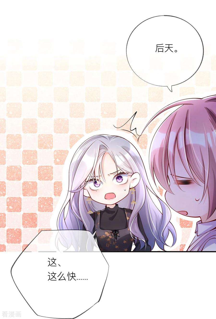星与星的距离33话 生日快乐
