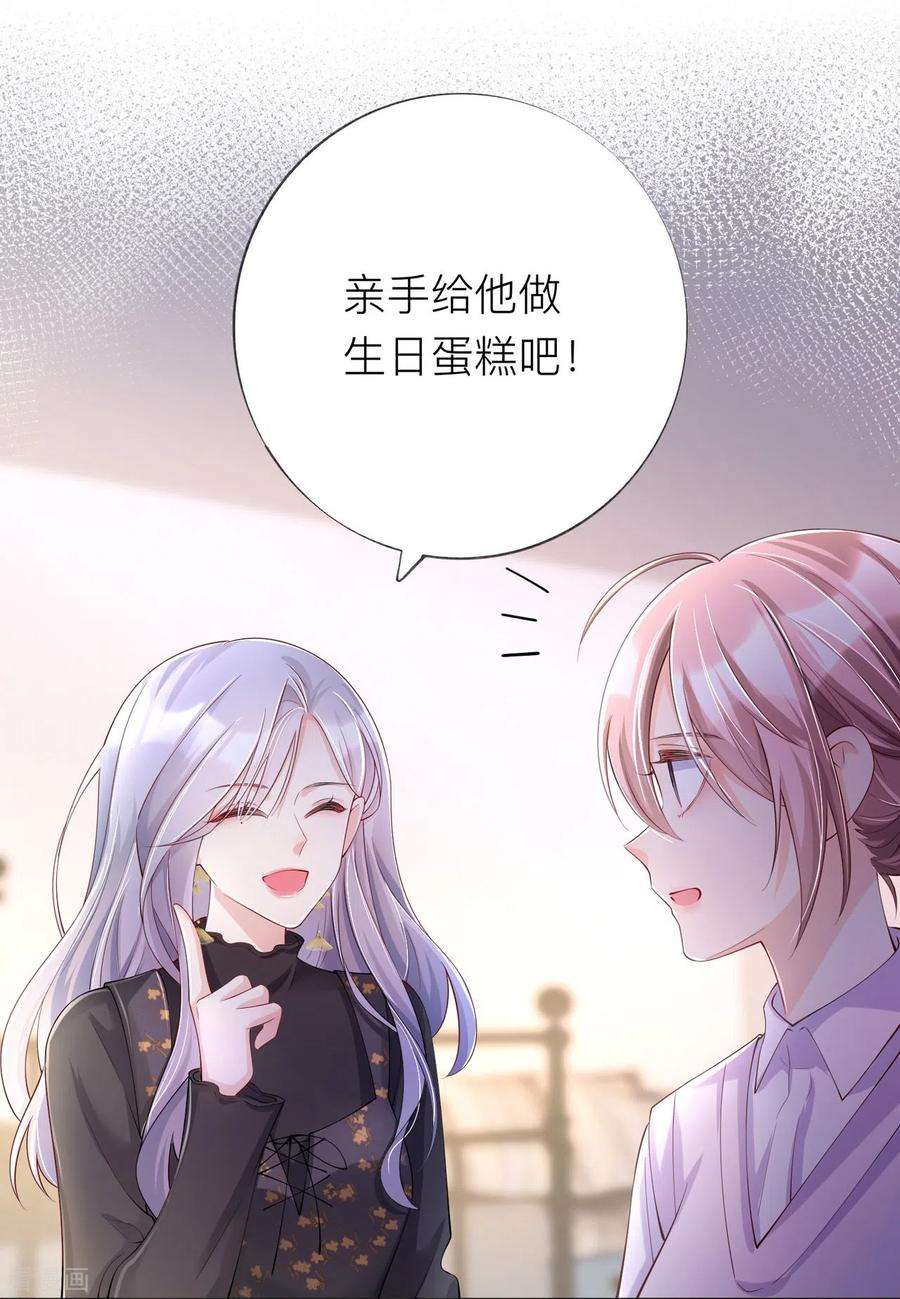 星与星的距离33话 生日快乐