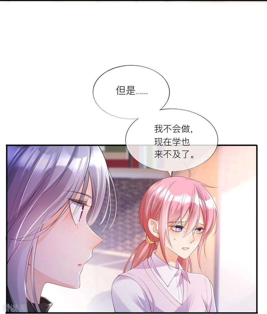 星与星的距离33话 生日快乐