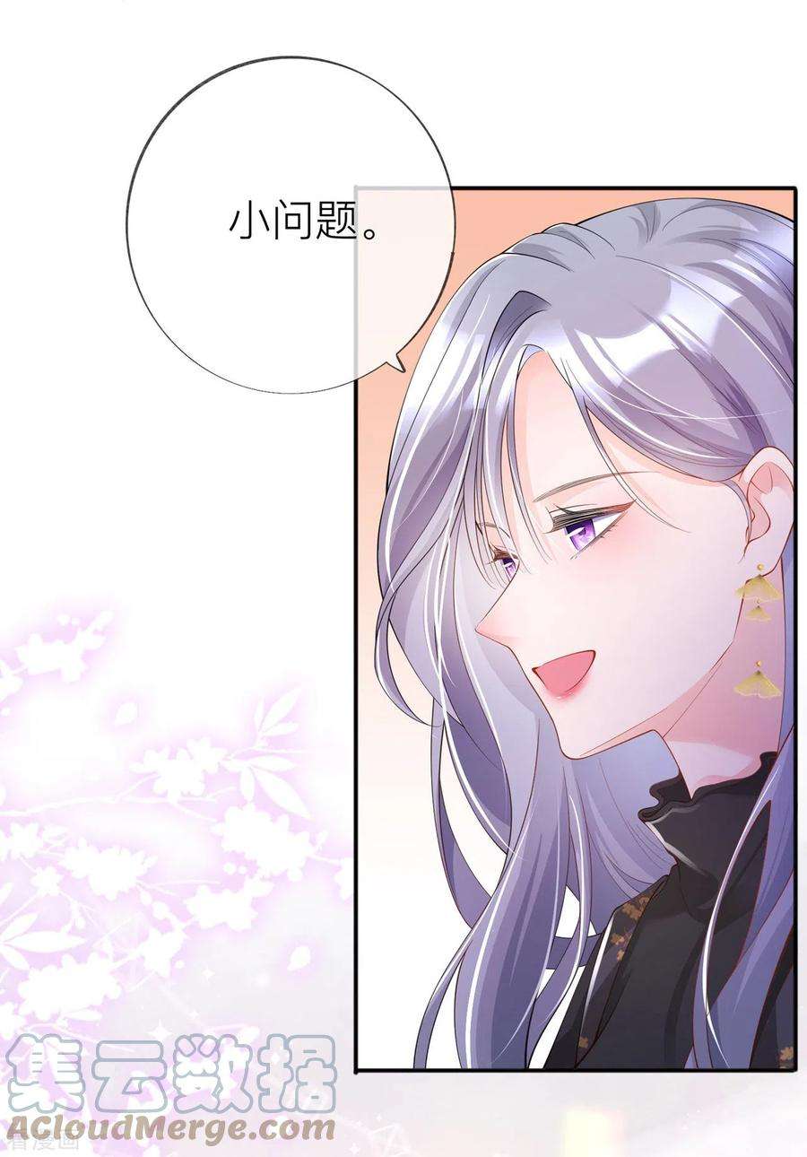 星与星的距离33话 生日快乐