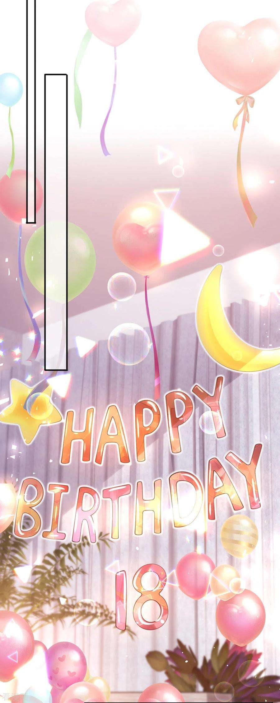 星与星的距离33话 生日快乐