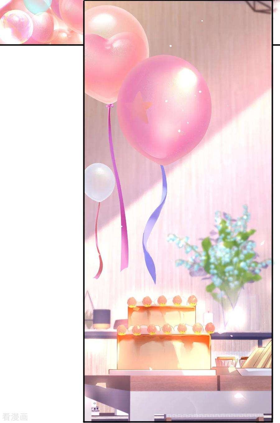 星与星的距离33话 生日快乐