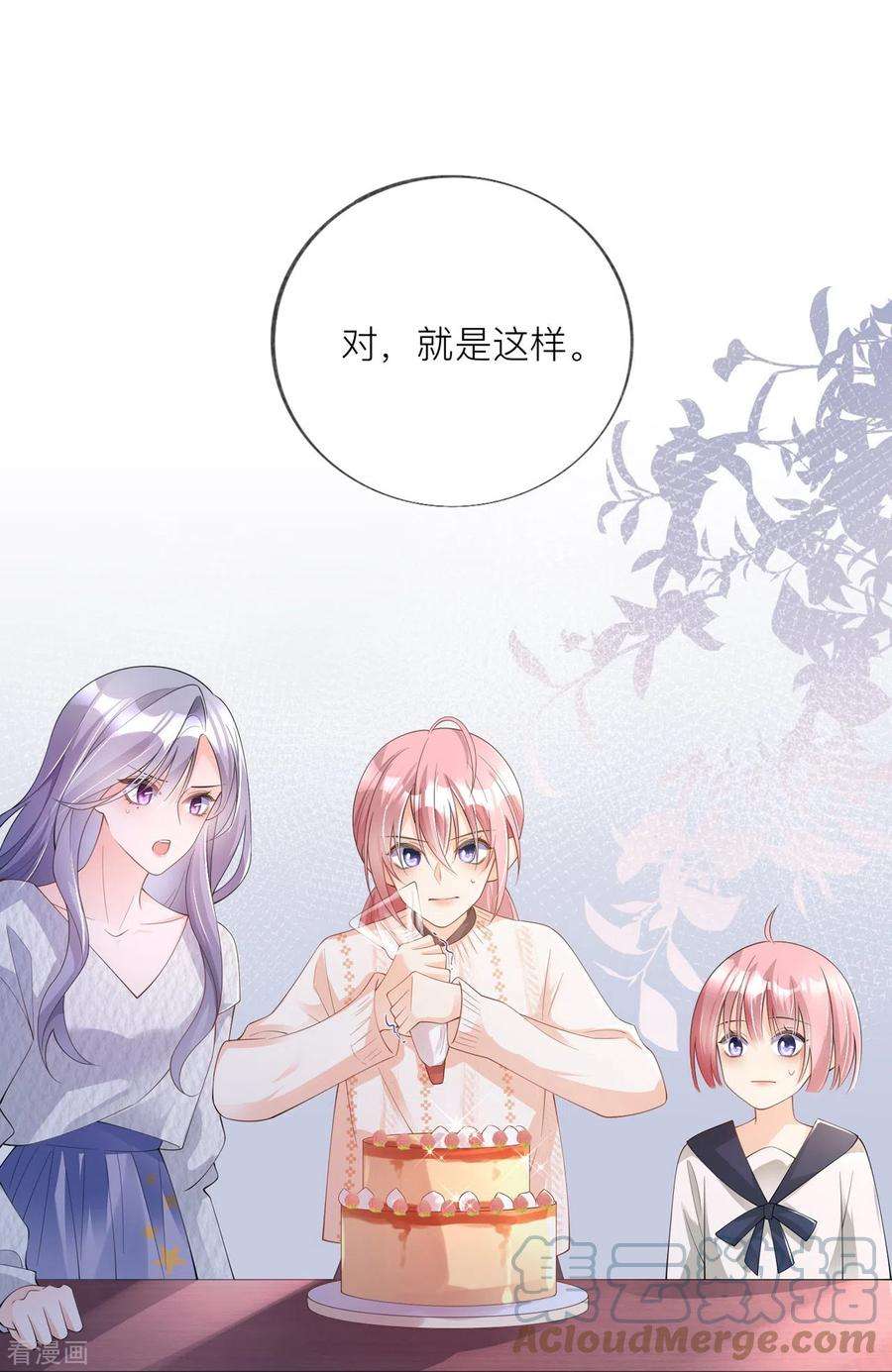 星与星的距离33话 生日快乐