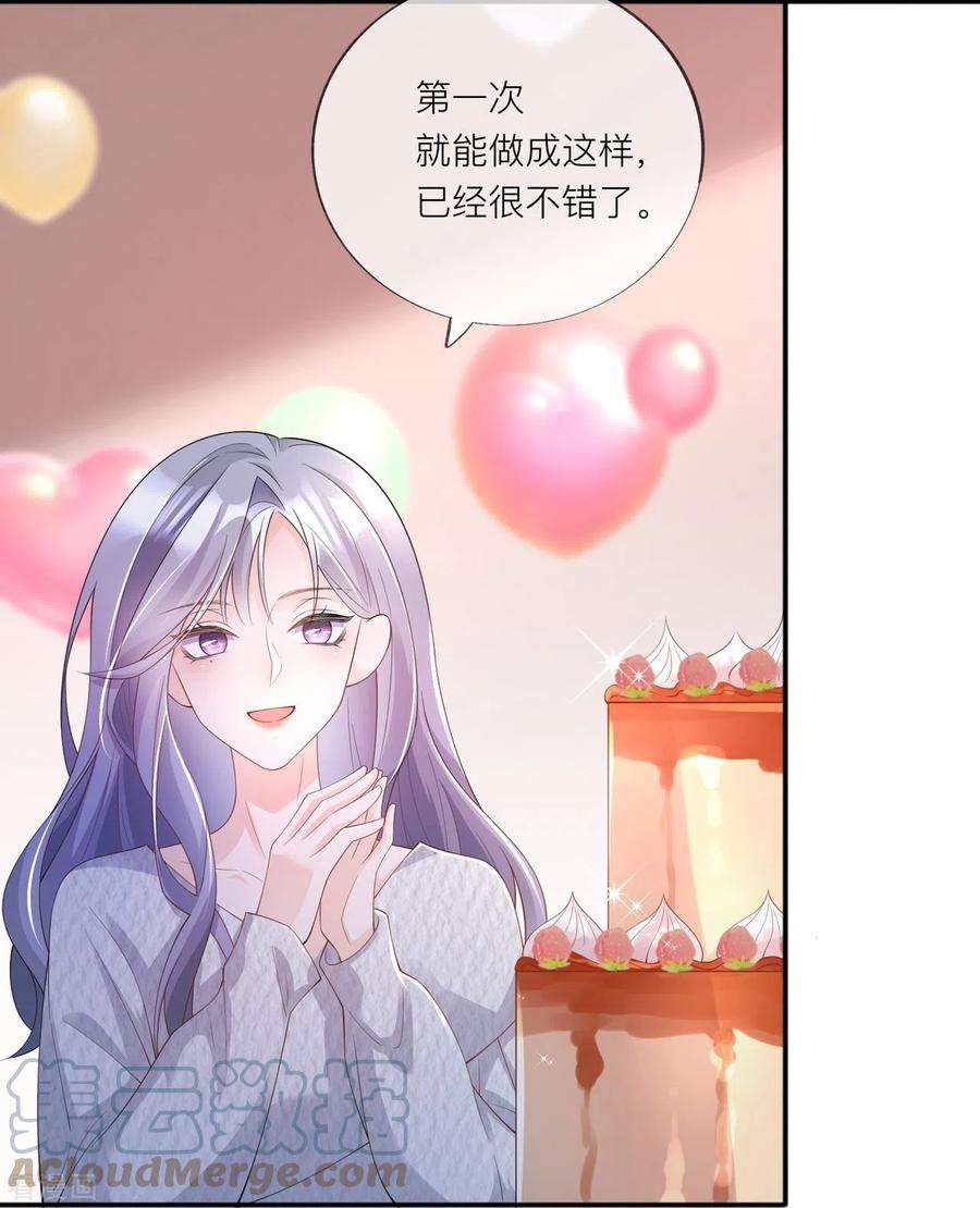星与星的距离33话 生日快乐