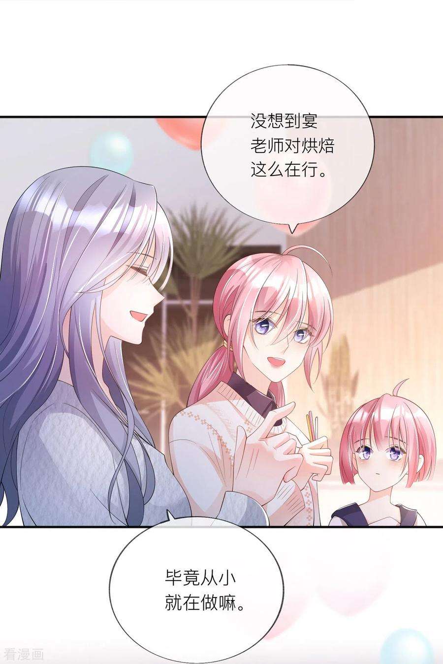星与星的距离33话 生日快乐