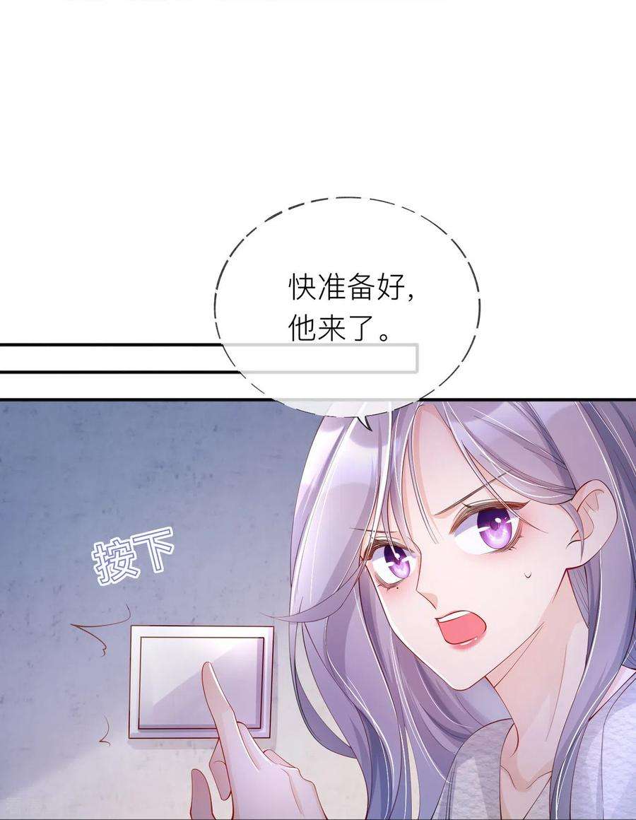 星与星的距离33话 生日快乐