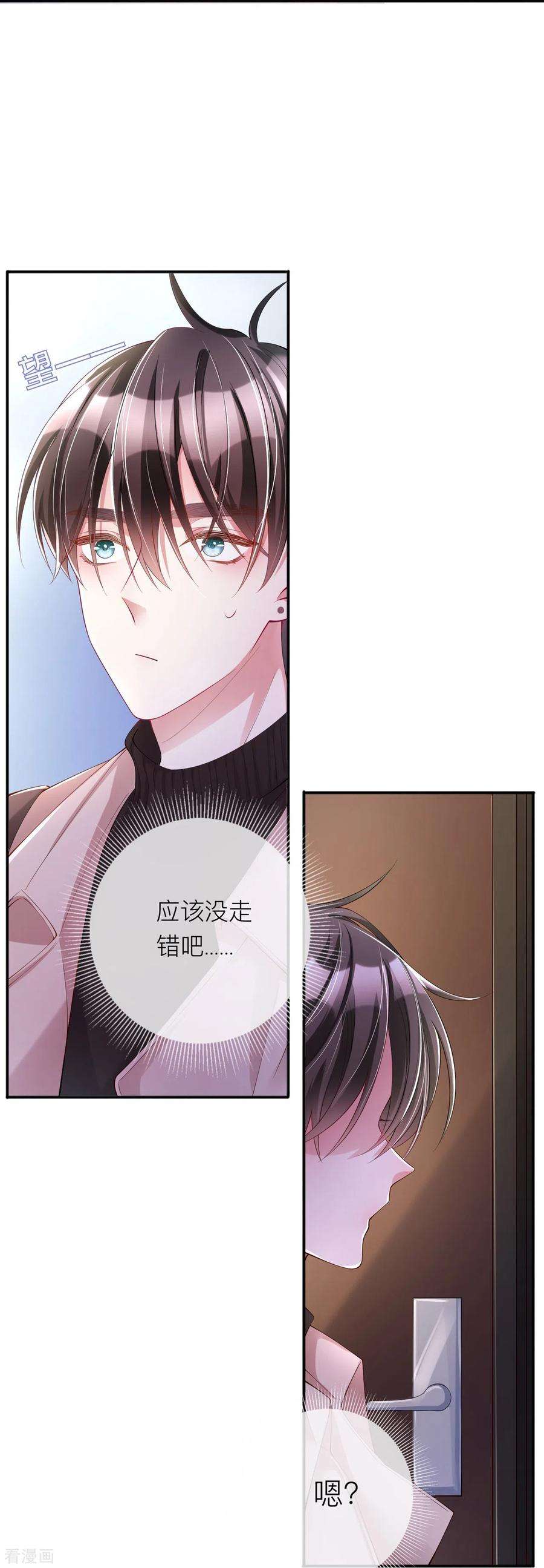 星与星的距离33话 生日快乐