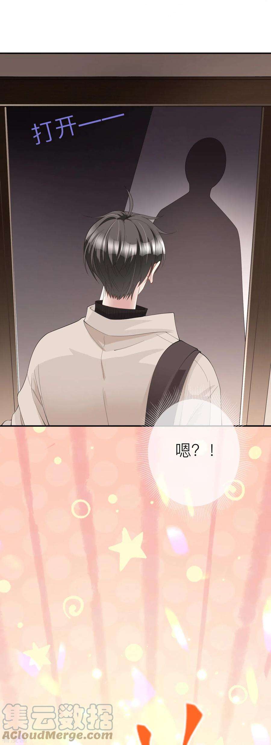 星与星的距离33话 生日快乐
