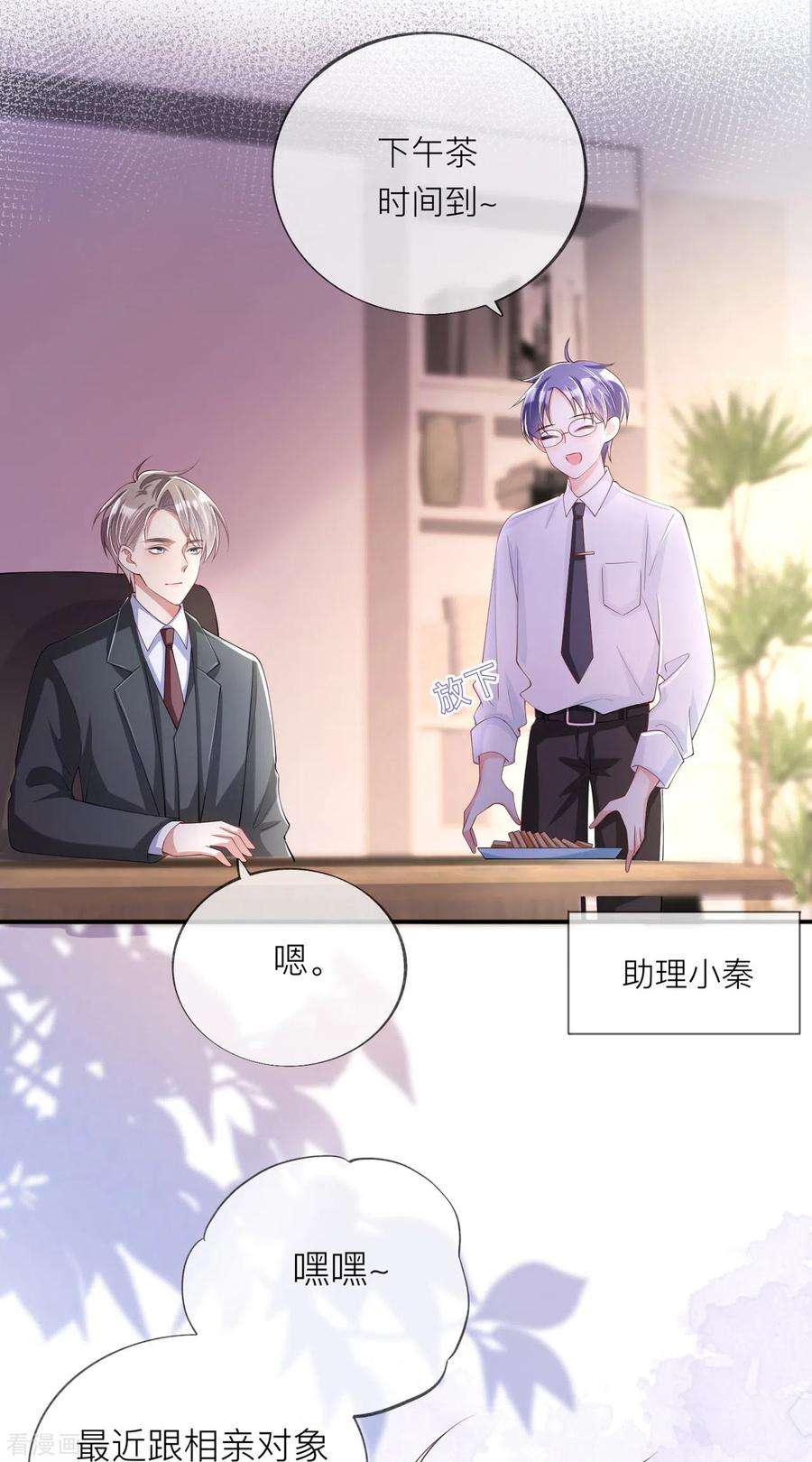 星与星的距离33话 生日快乐