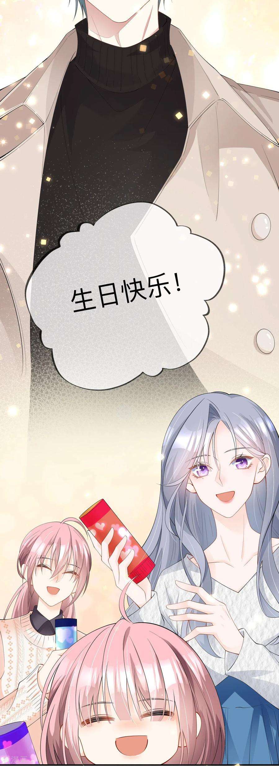 星与星的距离33话 生日快乐