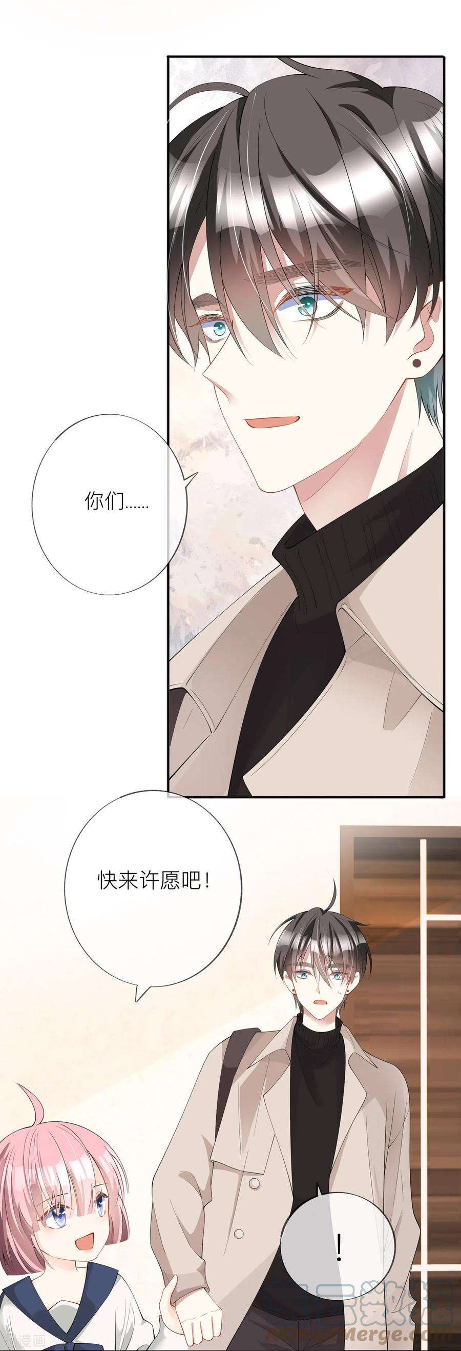 星与星的距离33话 生日快乐