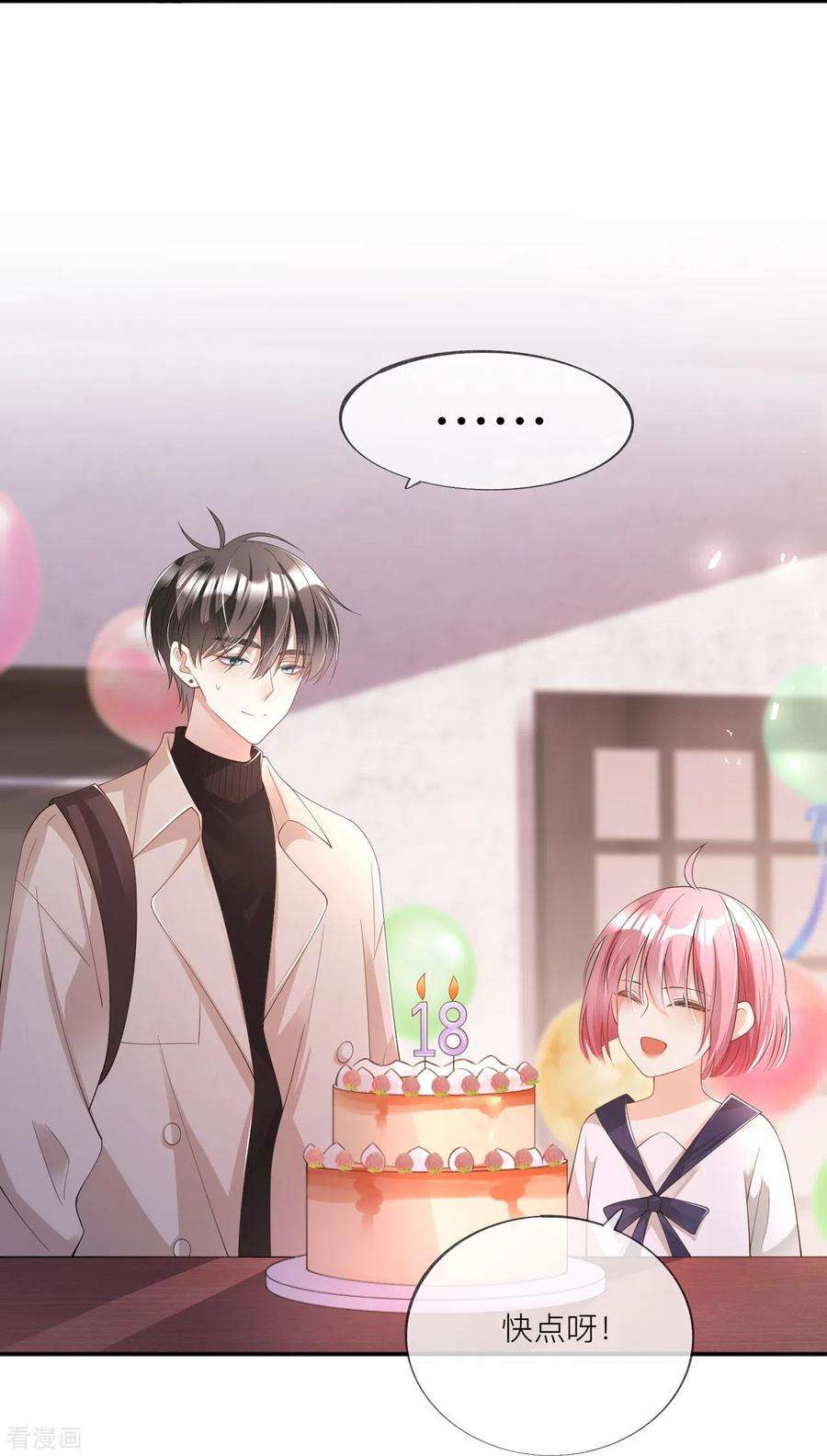 星与星的距离33话 生日快乐